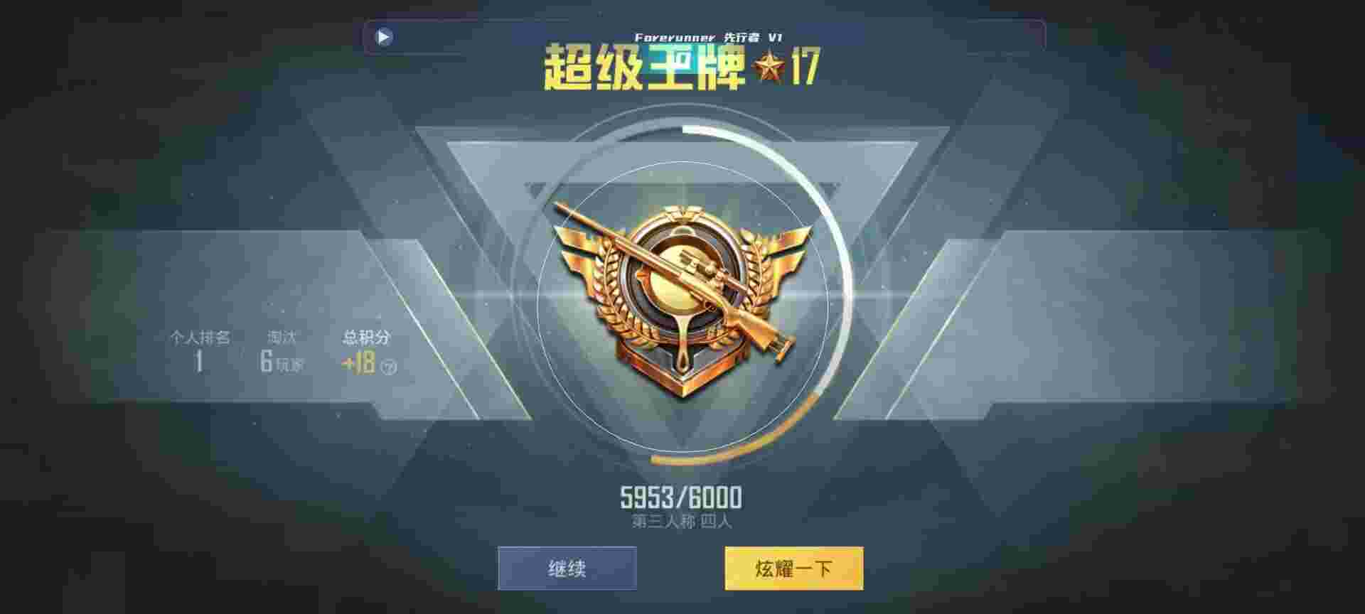 和平精英鸡腿辅助自瞄 - 王者辅助合集辅助预览图